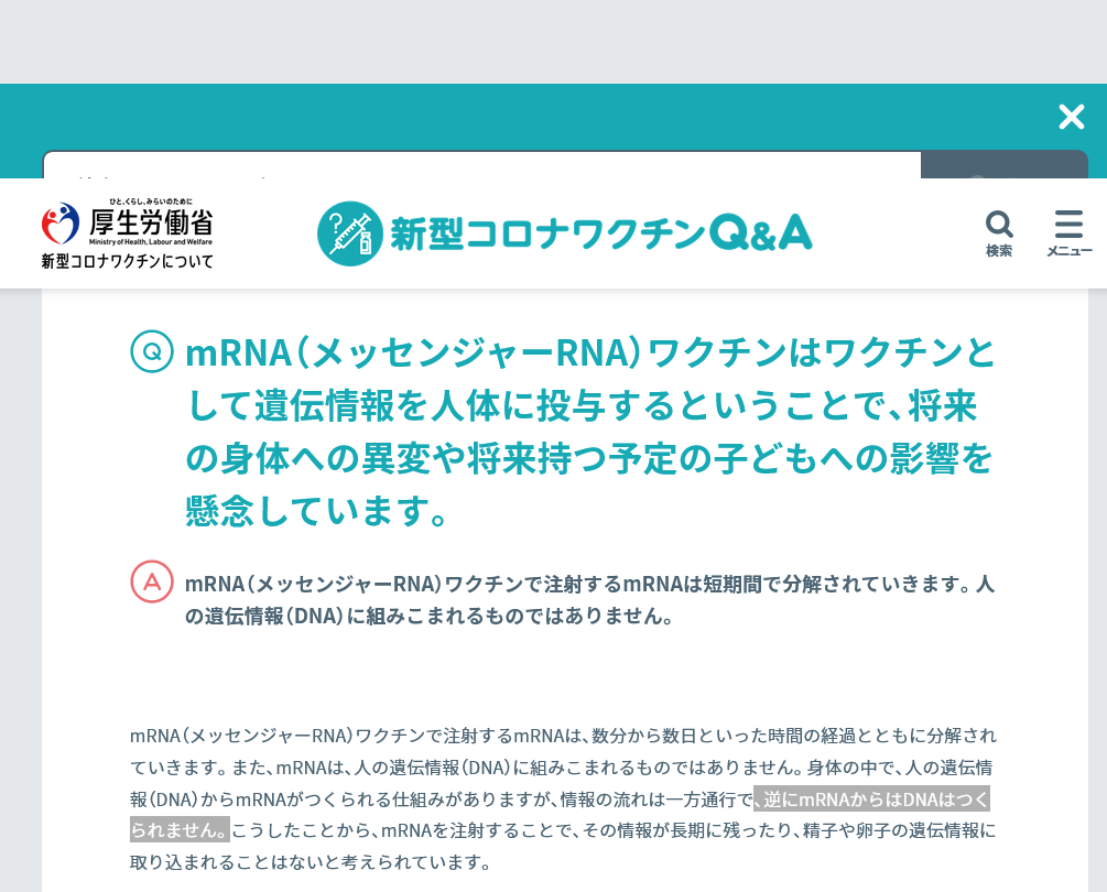 逆転写_a0053579_17134901.png