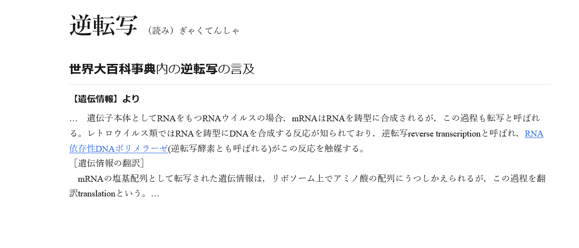 逆転写_a0053579_17162914.png
