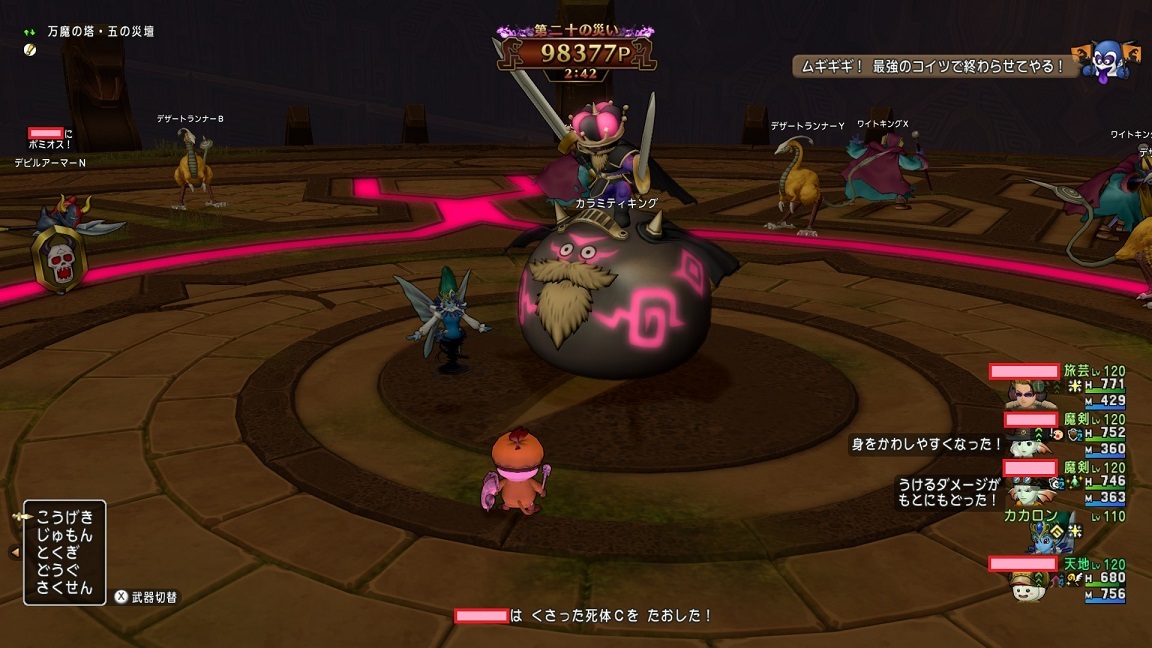 dqx 緑玉 万魔の塔 コレクション その他