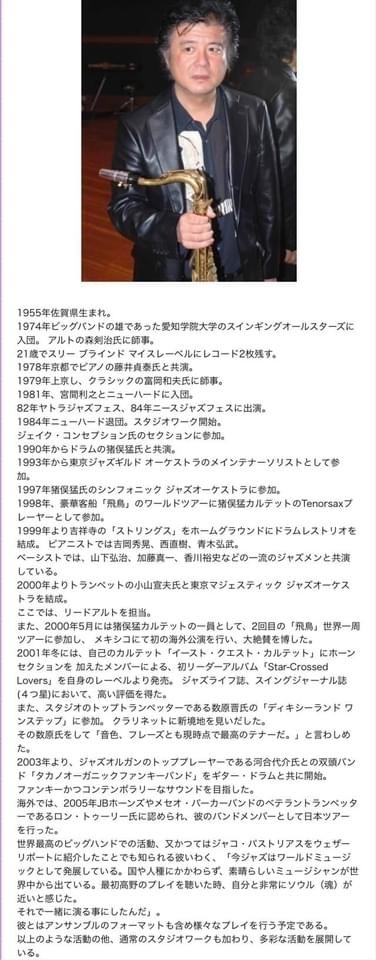 広島 ジャズライブカミン Jazzlive Comin 本日3月18日のライブ_b0115606_11284800.jpeg