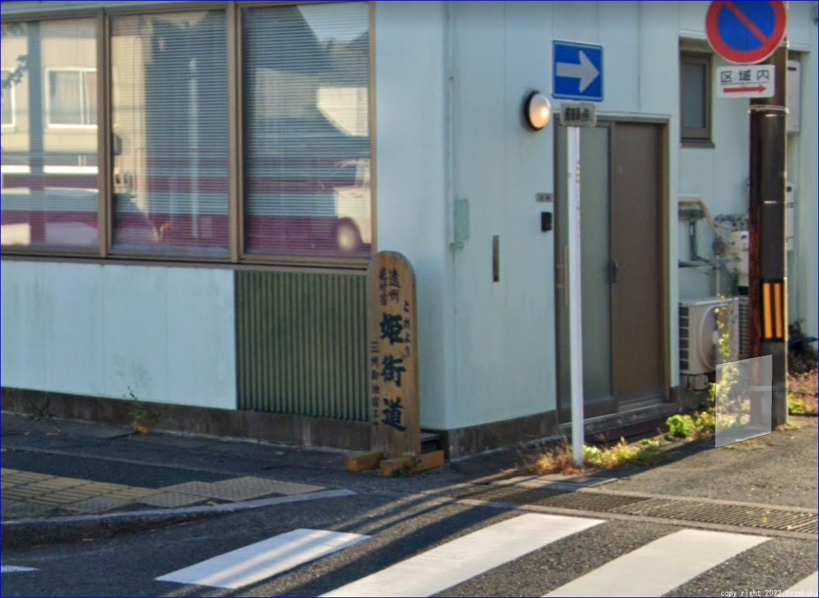 姫街道 見付宿―池田の名所旧跡_c0376508_13332029.jpg