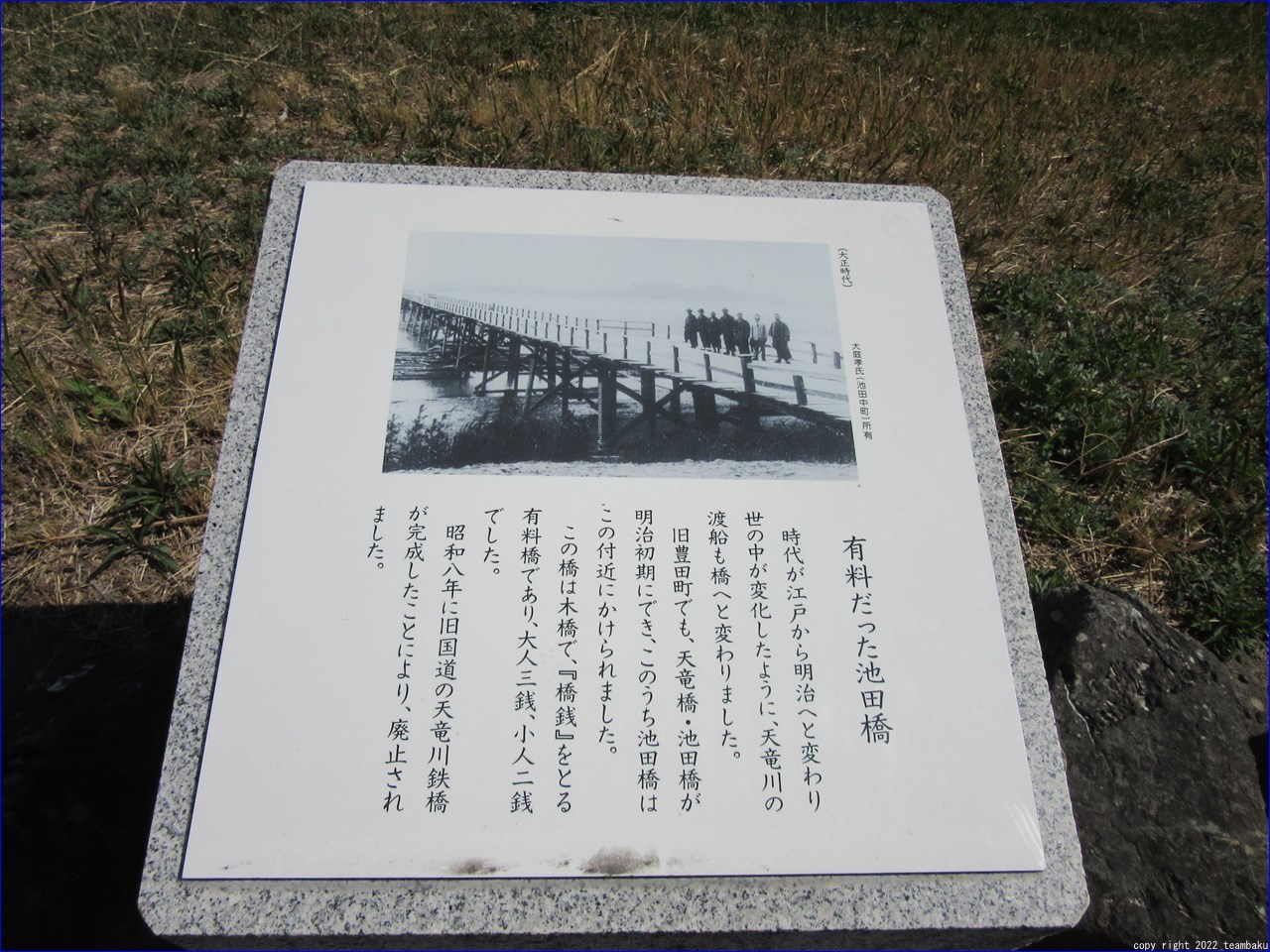 姫街道 見付宿―池田の名所旧跡_c0376508_13342675.jpg