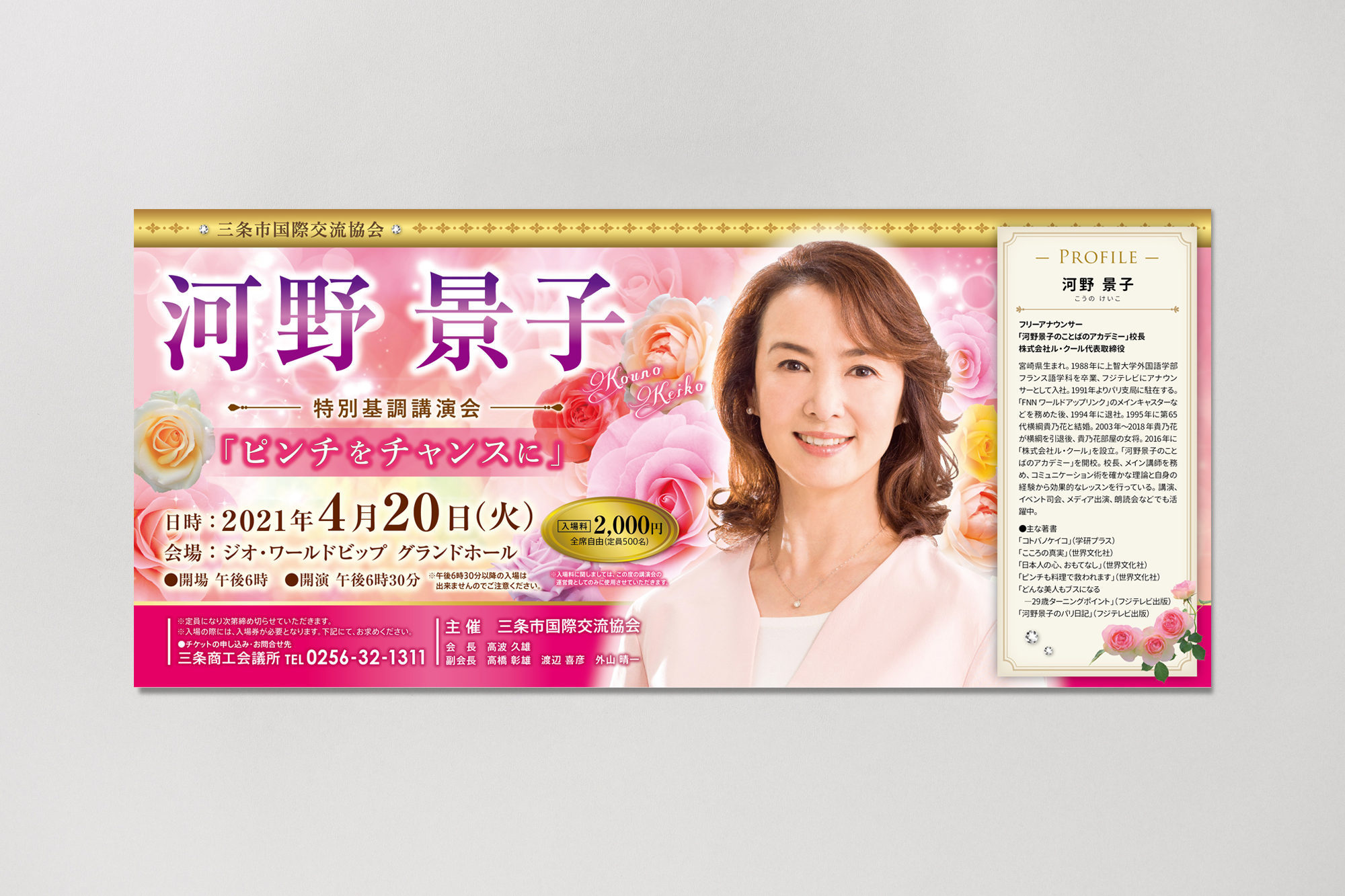 原さんの入場料は小錦さんの3倍!_b0237229_19551677.jpg