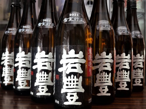 【日本酒】岩豊-GANHO⭐特別編『生酛造り&#127756;スペシャル』特別純米✨無濾過原酒　雪室貯蔵2022⛄SPver　特別限定蔵出し　令和3BY&#127381;_e0173738_11193790.jpg