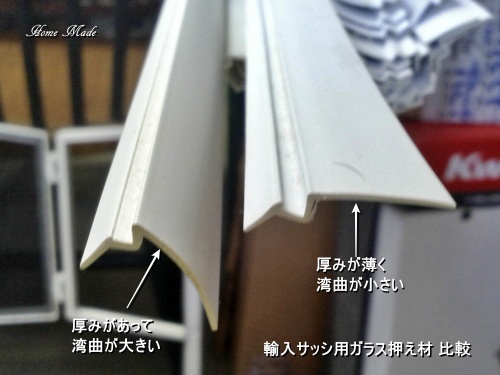 微妙な違いで取付け出来ない_c0108065_14585720.jpg