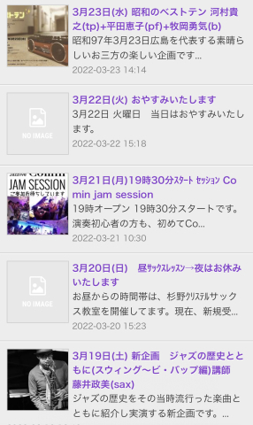 Jazzlive Comin ジャズライブカミン　広島　本日3月19日の演目_b0115606_11091579.jpeg