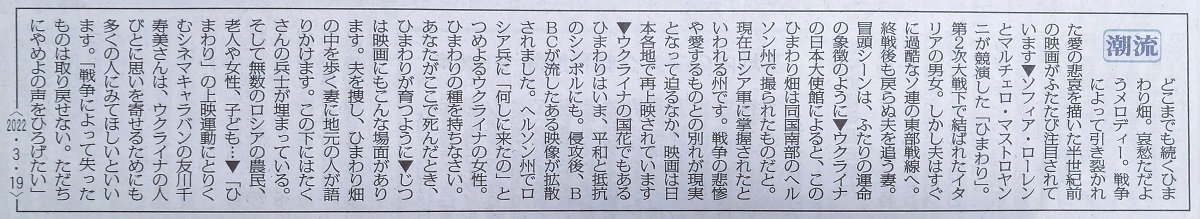 3/19（土）仁川駅で・・・_f0143716_16100041.jpg