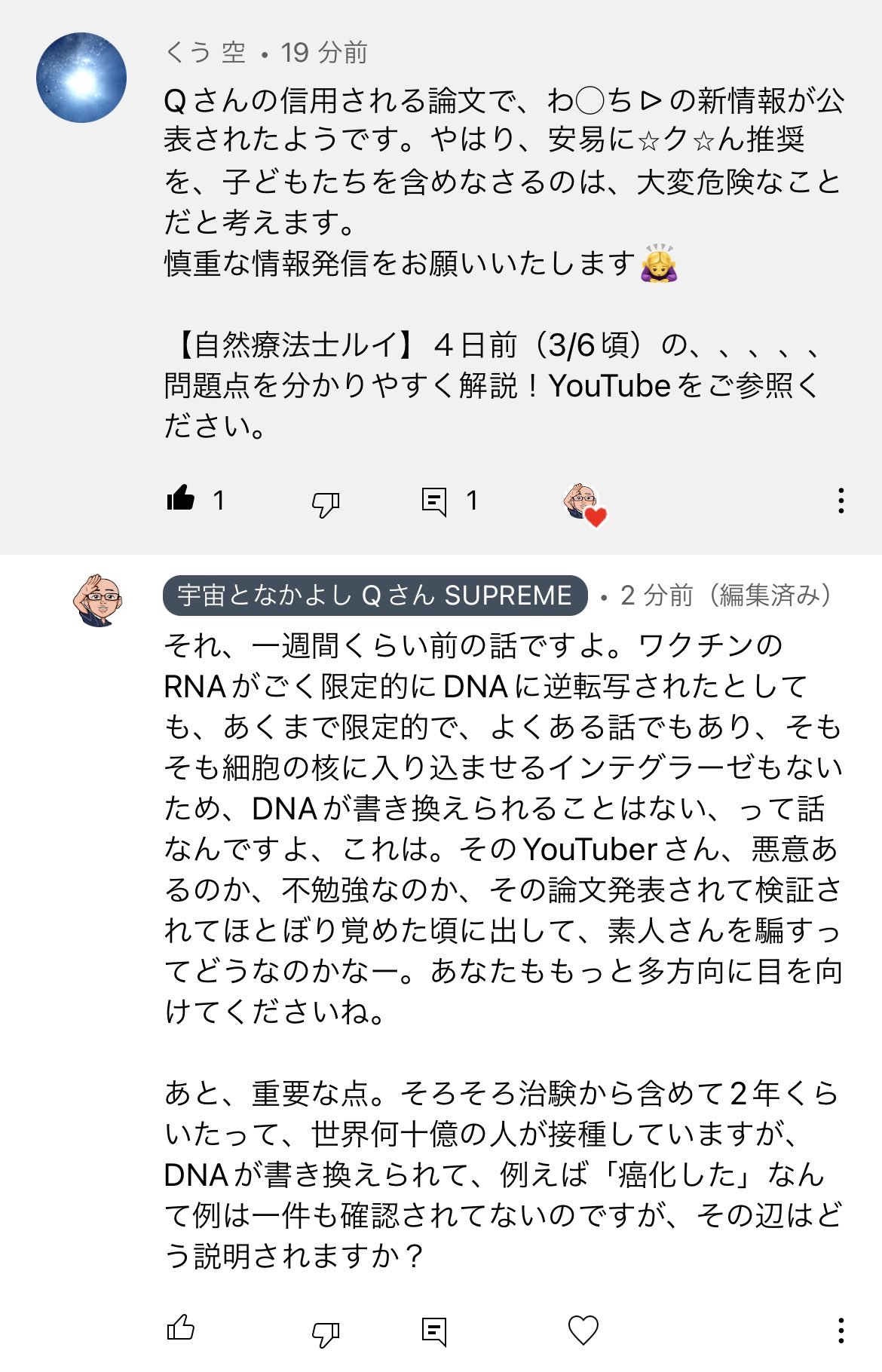 大切なのは認めること 2022.3.11_b0002156_19425309.jpg