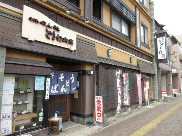 手打ち麺処 ときわ食堂_c0152767_07540757.jpg
