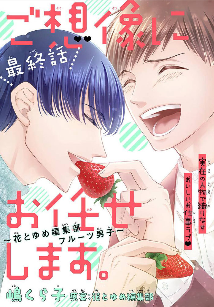 騎士どう4話と『Trifle by 花とゆめ』先行配信開始です_a0342172_00325810.jpg