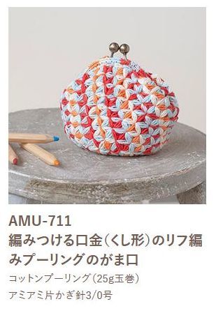ハマナカ コットンプーリング製図 用意しました。_d0156706_15444126.jpg