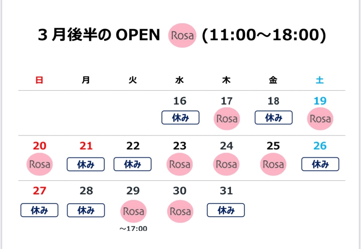 京都　セレクトショップ　RosaDonna(ローザドンナ)_c0209314_16232591.jpg