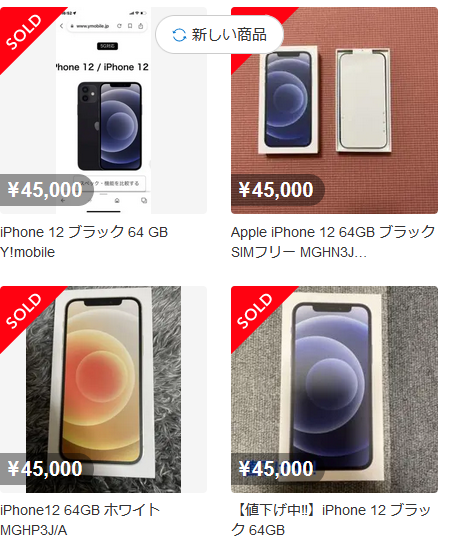 話し中)値下げしました SIMロック解除済み 新品未使用 苦い iPhone6s