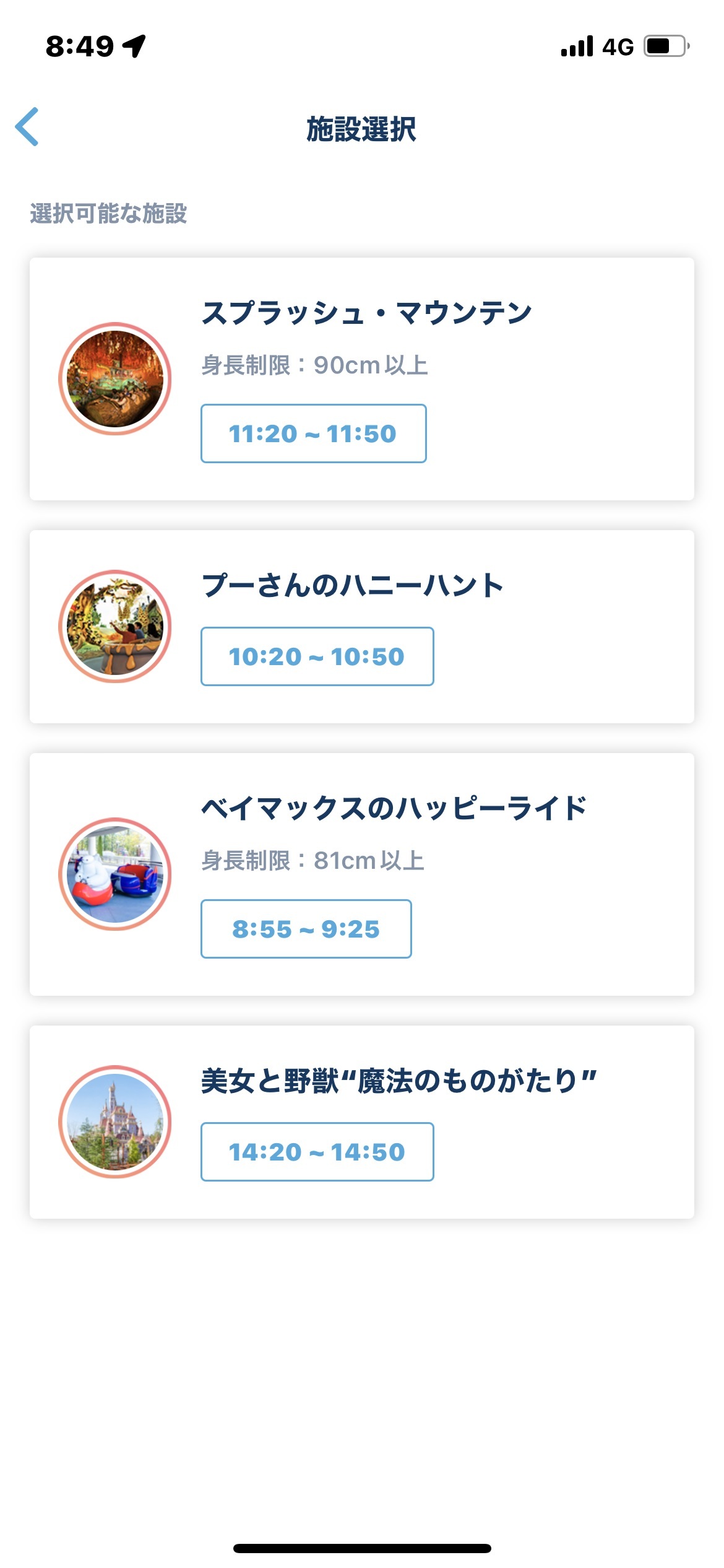 スタンバイパス 開園時間に出遅れるとどうなるのか 知っておこう 東京ディズニーリポート