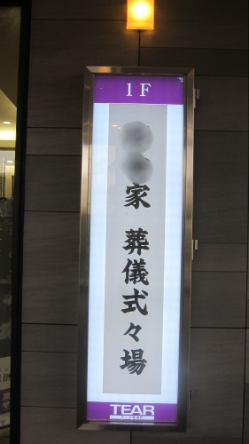 鬼の目にも涙 老老介護で奮闘中