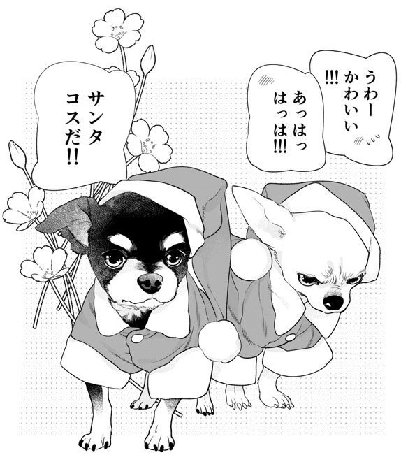 「花ゆめAi」と「恋する MOON DOG」本日公開です_a0342172_00083258.jpg