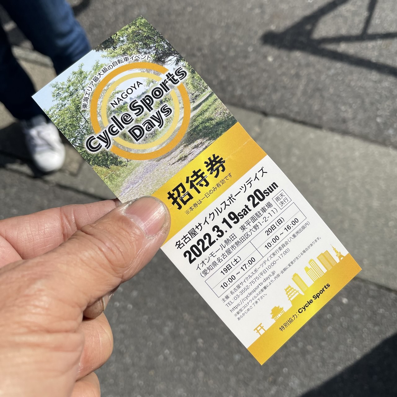 2022.03.20「名古屋サイクルスポーツディズ！！」_c0197974_23004421.jpeg