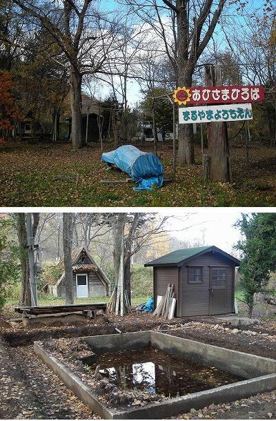 幌見峠の秋を歩く 札幌うぉーく点描