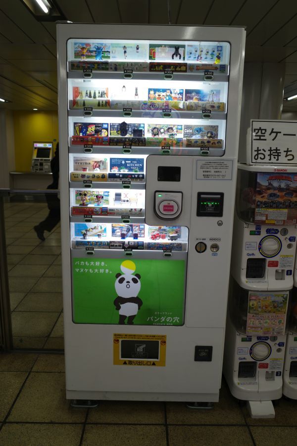 初めて見た「自動販売機で販売されてる ガチャ」_e0080345_06004791.jpg