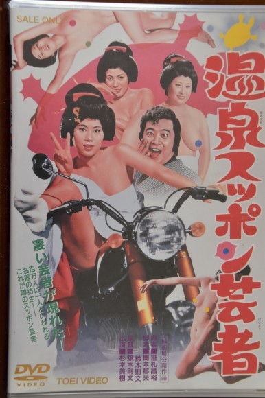 温泉芸者のすべて その十一_f0347663_13075608.jpg