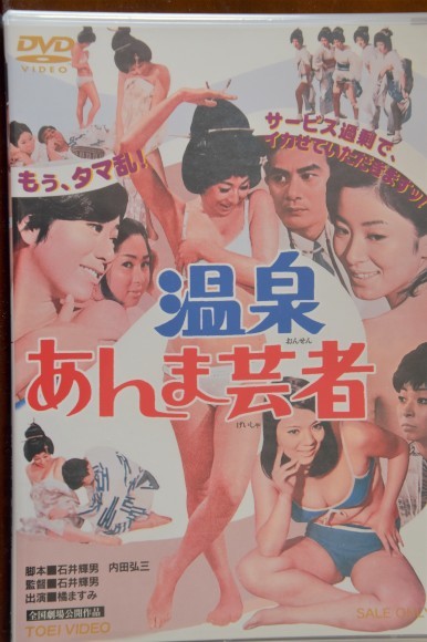 温泉芸者のすべて その十一_f0347663_13091537.jpg