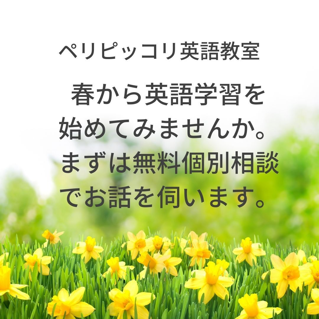 春から始める英語学習_d0217479_21255477.jpg