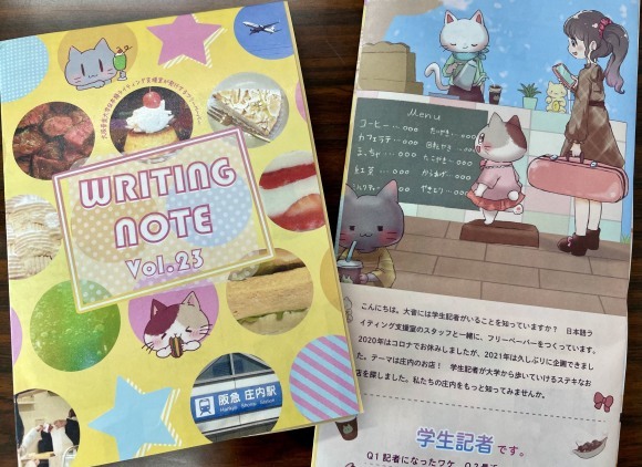 『WRITING NOTE』vol.23＋『サークル・同好会紹介BOOK 2022』　発行しました！_a0201203_14061731.jpg