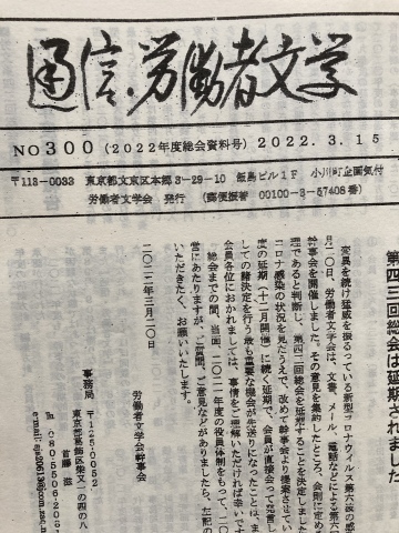 深夜の米菓工場火災に　～通信・労働者文学＜作品リレー＞寄稿_b0050651_16240527.jpg