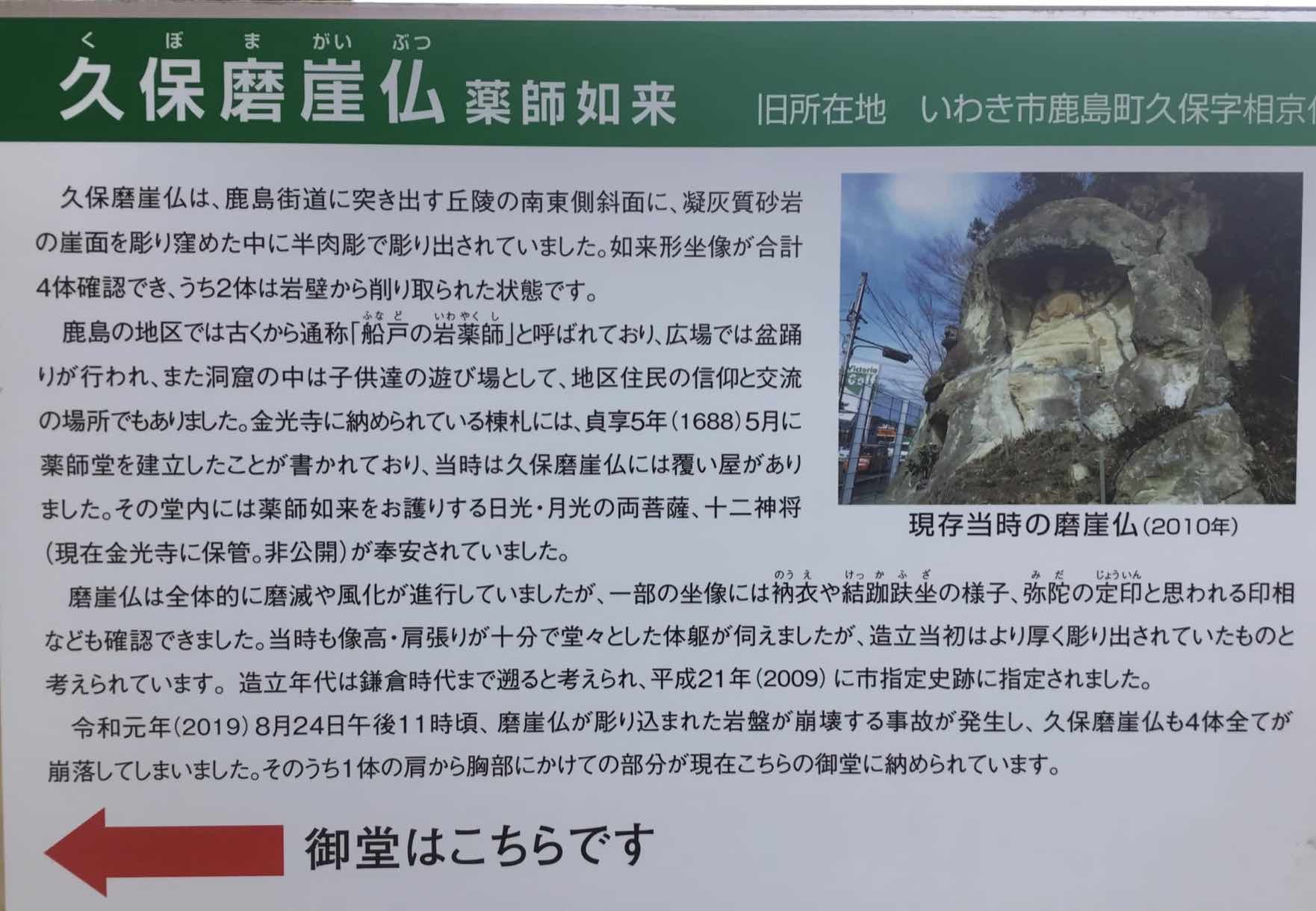 久保磨崖仏の御堂_e0068696_14175423.jpg