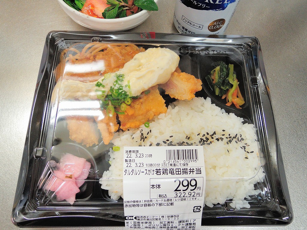 オーケーストアのお弁当(若鶏竜田揚)@自宅_b0418600_18345227.jpg