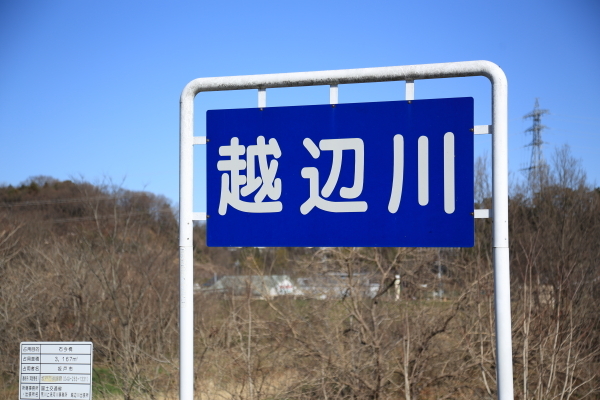 2022年さくら紀行③坂戸市北浅羽桜堤公園 安行寒桜その1_f0229832_23172632.jpg