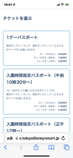 再販しとるがね キャンセルと再販 ディズニーパスポート 東京ディズニーリポート 再販しとるがね キャンセルと再販 ディズニーパスポート 東京ディズニーリポート