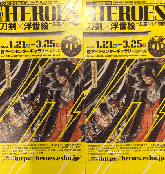 THE HEROES 刀剣×浮世絵_f0356588_18524467.gif