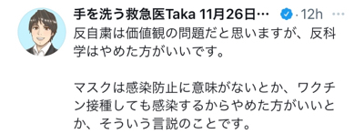 ワクチン推進派の人に焦点を当てる_a0135326_22163700.jpg