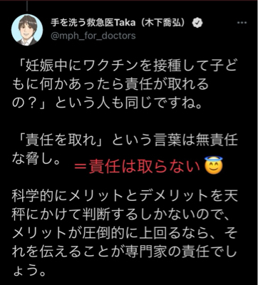 ワクチン推進派の人に焦点を当てる_a0135326_23055730.jpg