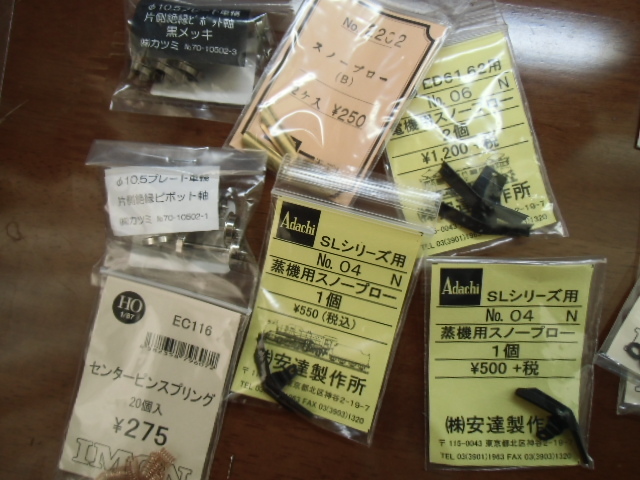 16番カツミED70にスノープロウ装着 : 新湘南電鐵 横濱工廠3