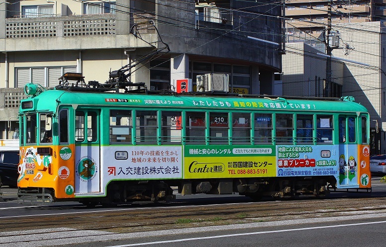 第4回とさでん交通(電車)32～200形210号～ : 適鉄～5th～