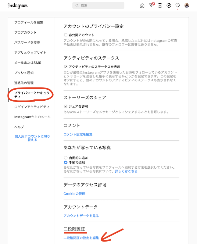 祝インスタグラム再開、バックアップコード見つかりほっと一息_f0234936_05072333.png
