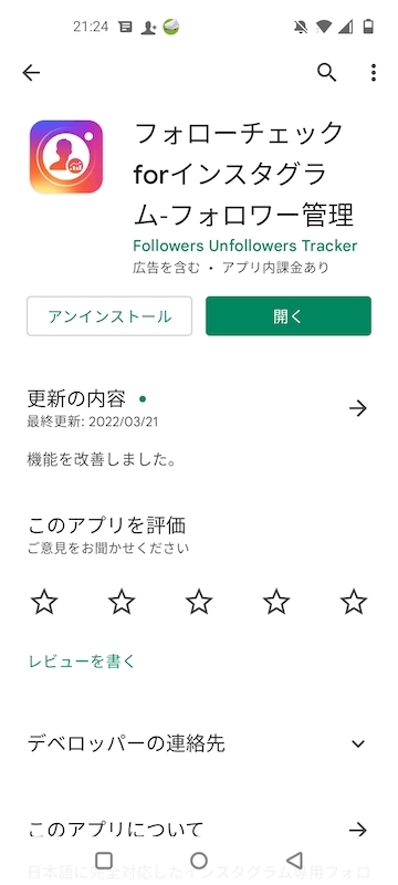 祝インスタグラム再開、バックアップコード見つかりほっと一息_f0234936_08345260.jpg