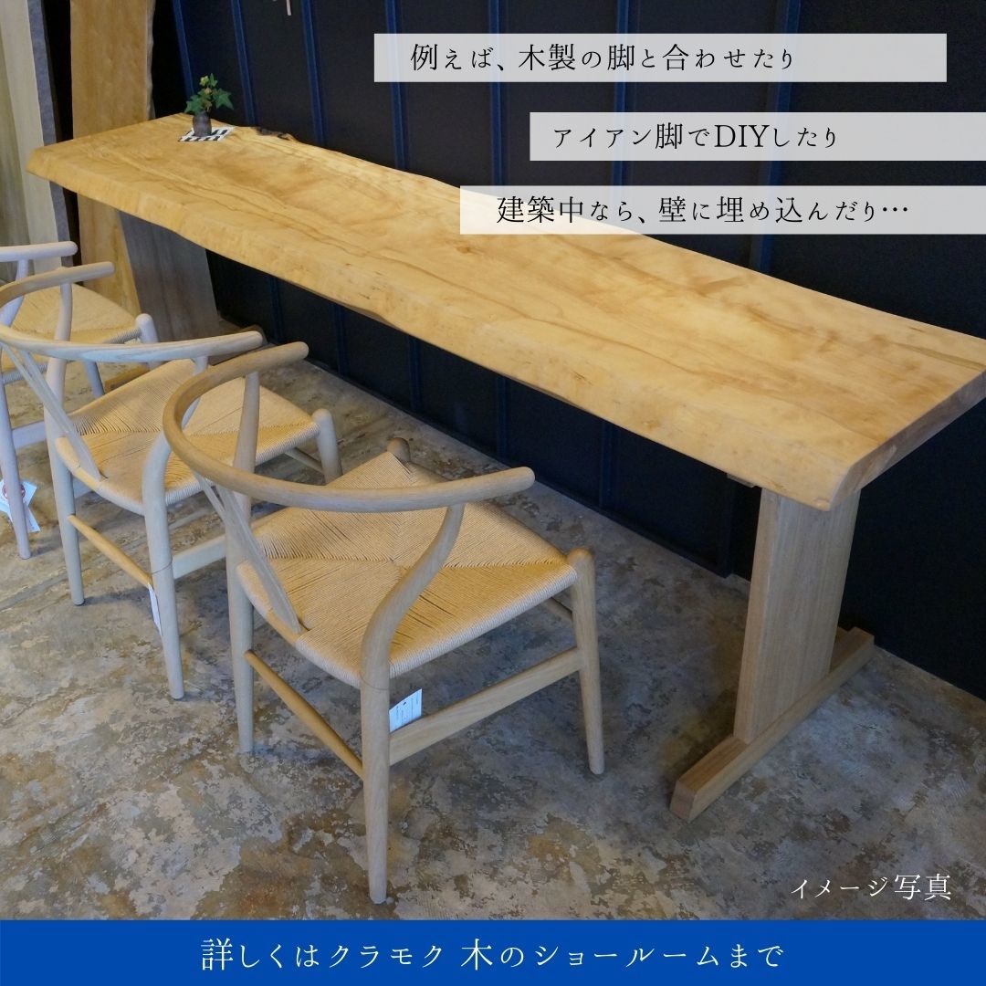 今週の一枚板『カバ』_b0211845_13322697.jpg
