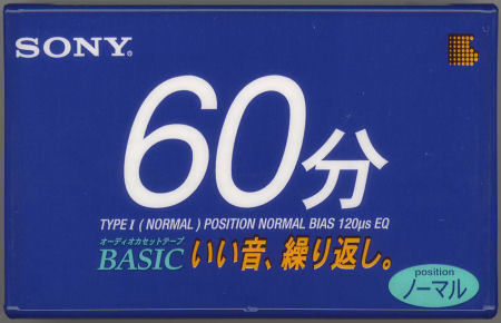 SONY BASIC : カセットテープ収蔵品展示館 SONY BASIC : カセットテープ収蔵品展示館