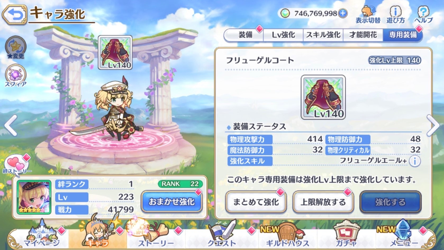 プリコネR】～クラバト日記～2022年最初のクラバト、1月のクラバトの振り返り日記。 : ゲームに漫画、時々看護師