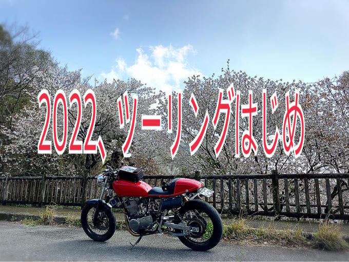 私的ブログ…やっぱりバイクはいい^_^…編!!_d0132688_00031163.jpg