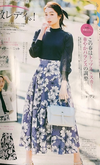 美人百花4月号で宇垣美里さんが着用していたプロポのコーデがドストライクすぎです Ray レイ 系ほなみのブログ