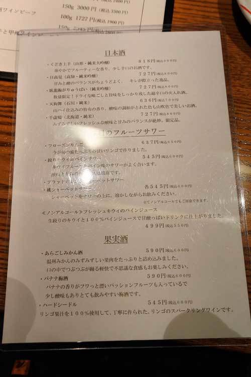 【(山梨グルメ)甲府市「炭・肉と旬野菜Kazan」・・・甲府駅前人気店「くしっちゃ」がリニューアルオープン!!】_a0005436_11563421.jpg