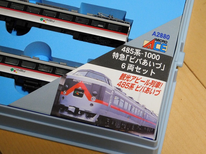 ヒストリー】 485系「あいづ」 リレー号編 : げ～じN