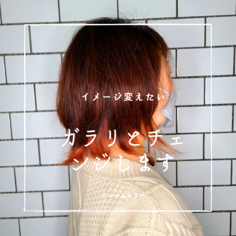 フレームカラーでイメチェン_a0272765_14173905.png