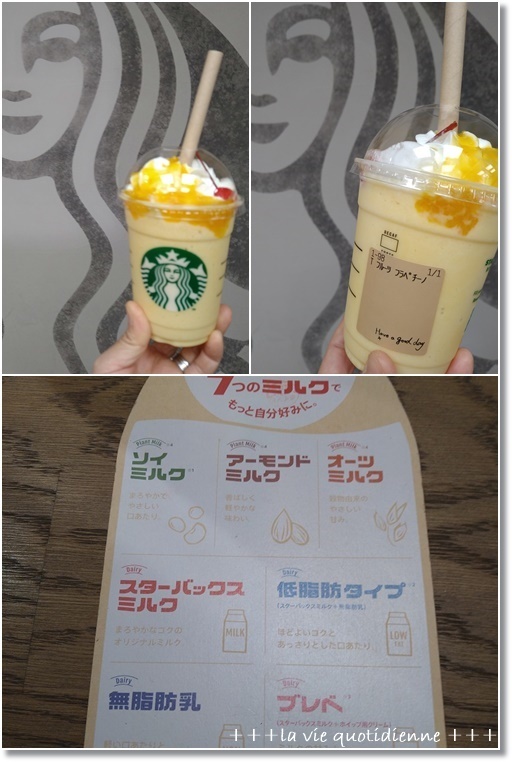【スタバ新作】フルーツ GYU-NEW フラペチーノと大阪の桜と5歳児王子の思い出袋_a0348473_08154052.jpg