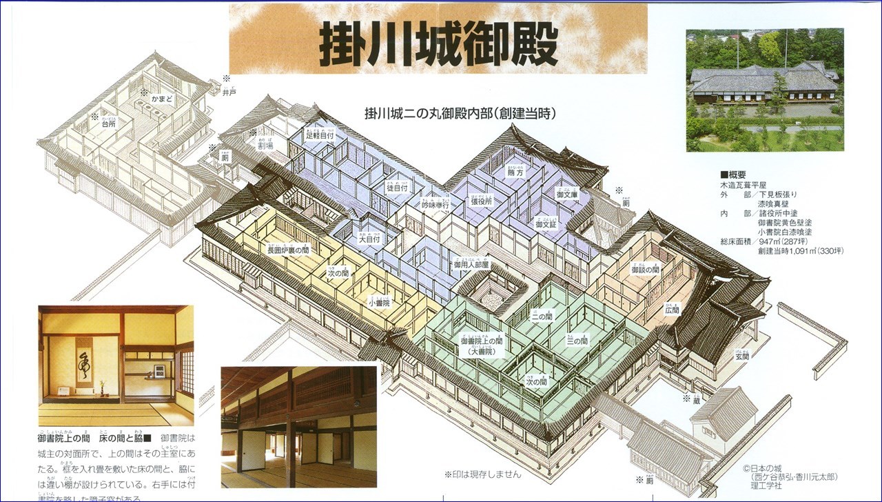 掛川城 二の丸御殿 見学_c0376508_14210556.jpg