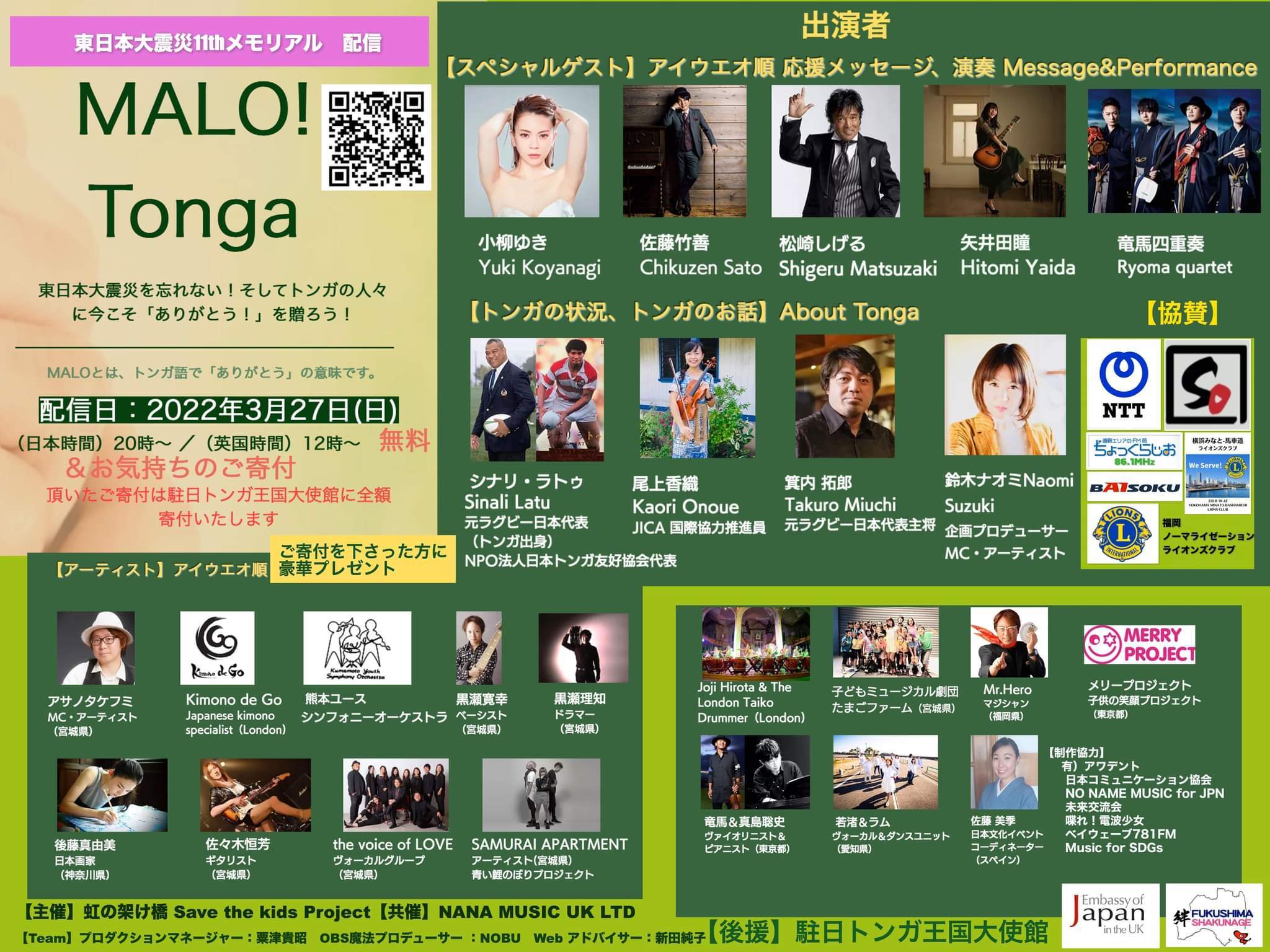 オンライン イベント MALO ありがとう_e0151619_04314780.jpeg